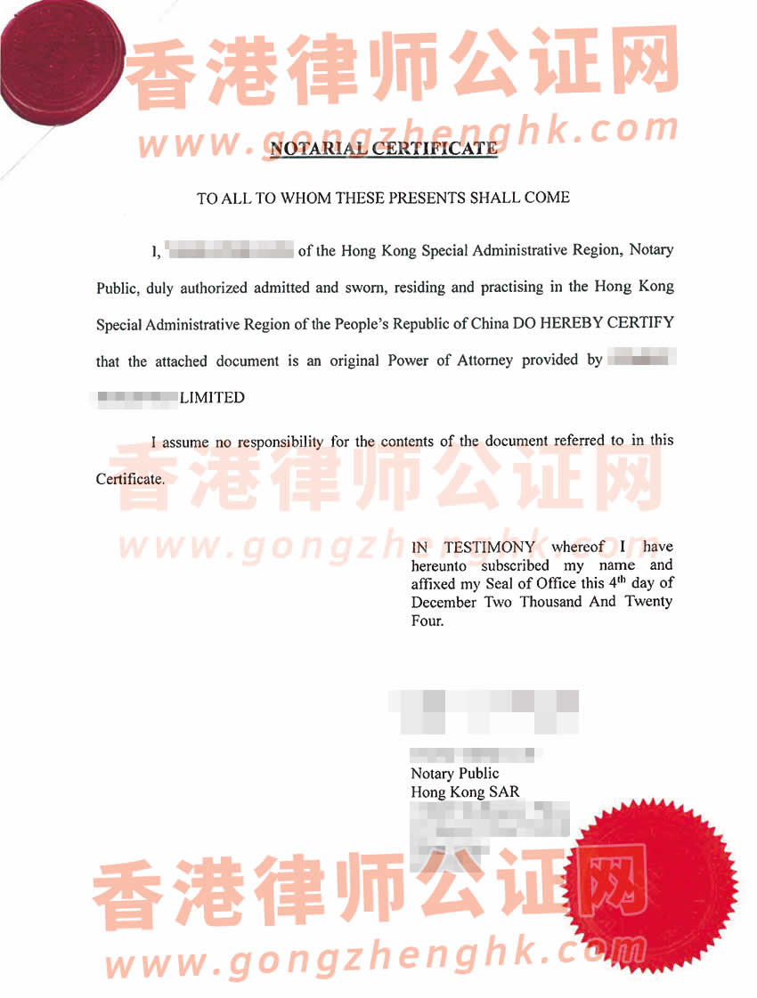 香港公司授權(quán)委托書公證海牙認(rèn)證樣本用于在西班牙設(shè)立公司