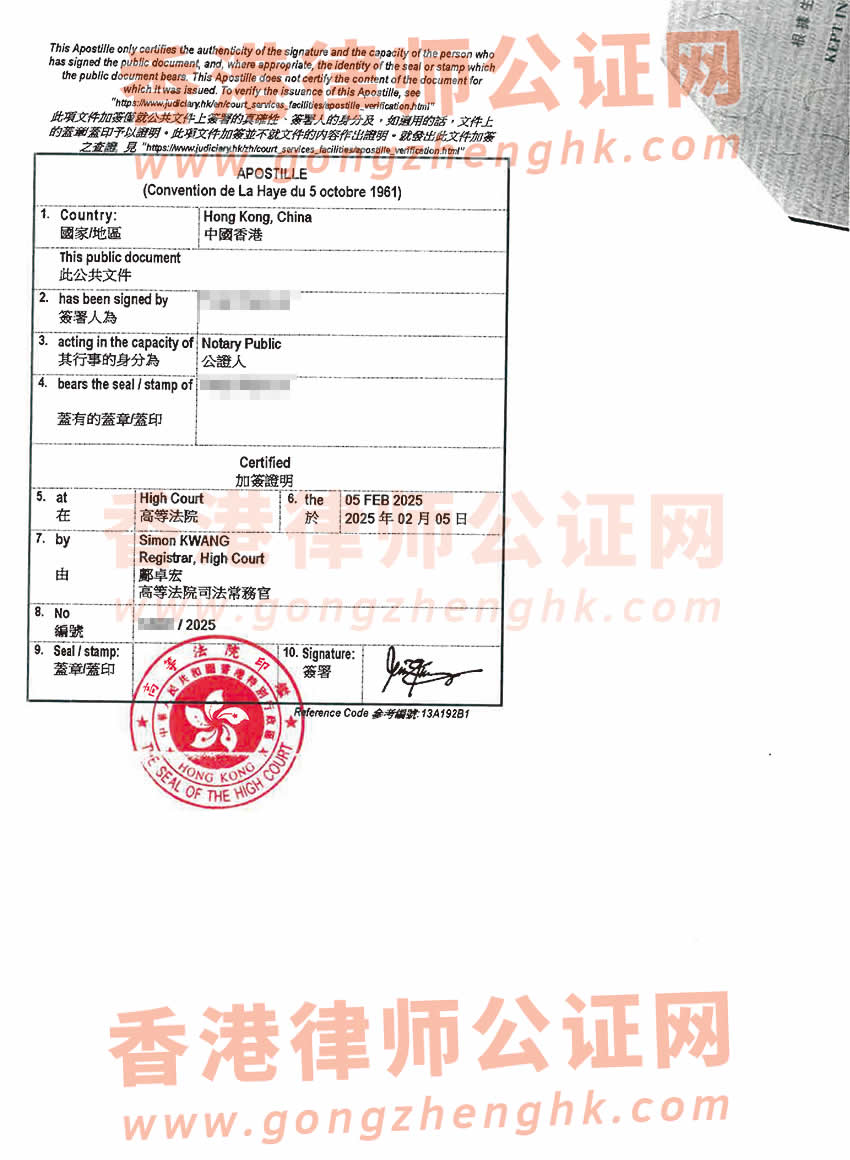 香港出生紙公證雙認證樣本用于泰國申請陪讀簽證