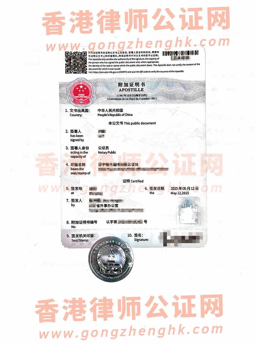 澳門居民辦理中葡語(yǔ)出生公證書海牙認(rèn)證樣本用于申請(qǐng)葡萄牙綠卡