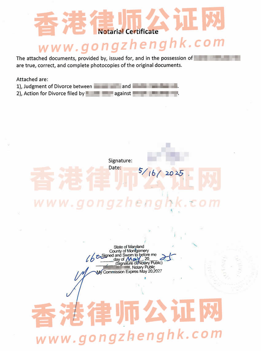 香港人的美國離婚證在美國辦理海牙認(rèn)證參考樣本