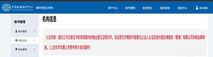 香港公司半套主體公證用于在北京市向中國版權(quán)保護中心申請軟件著作權(quán)登記